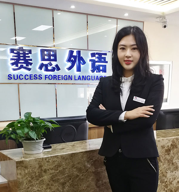 赛思外语韩语老师王齐