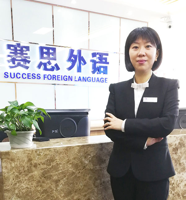 赛思外语英语老师王凤