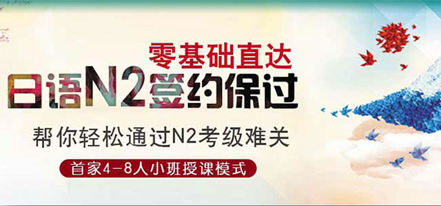 日语宣传图