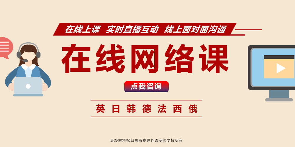 在线网络课