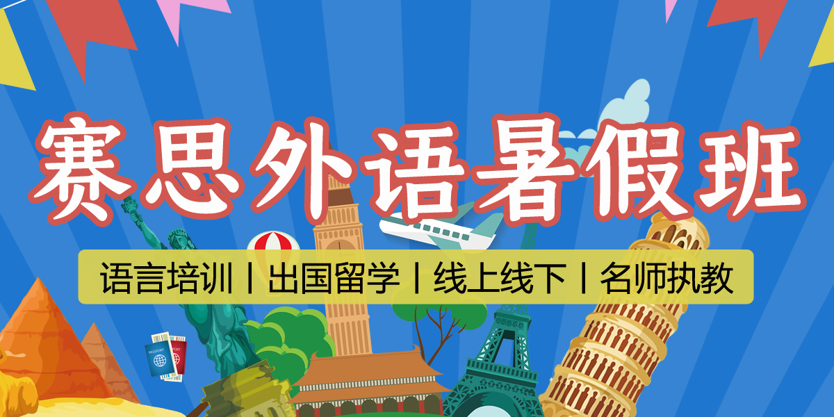 2024暑假招生
